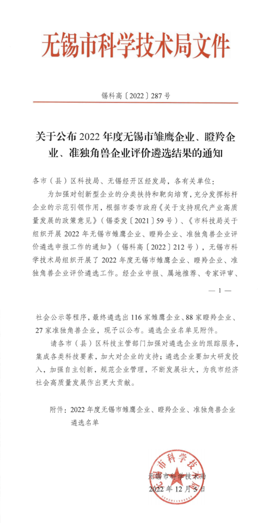 微信图片_20230117110811.jpg